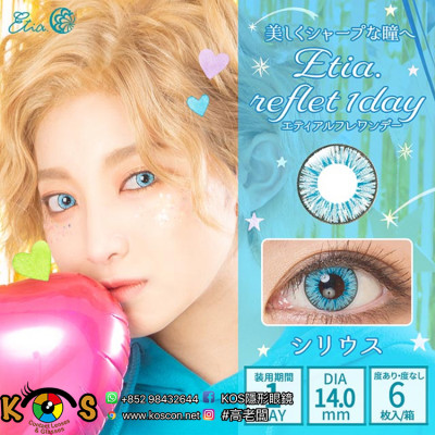 Etia Reflet 1Day エティアルフレワンデー Sirius シリウス Etia Reflet 1Day エティアルフレワンデー Sirius シリウス